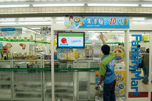Retail Digital Signage at FamilyMart, Taiwan