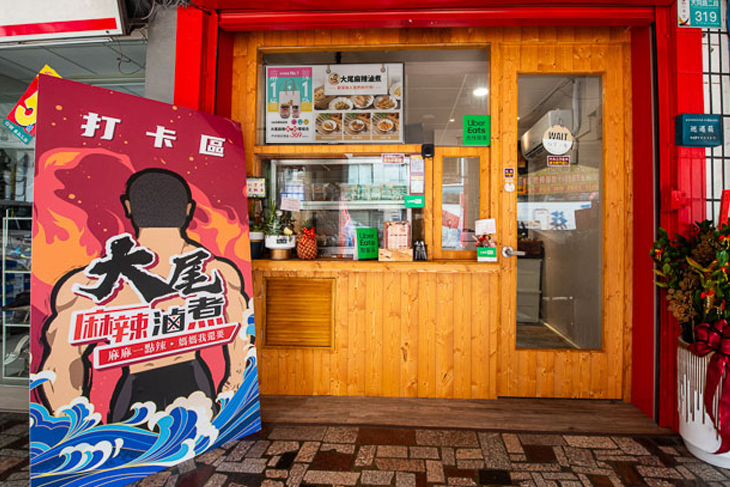 GO CAYIN Helps Dawei Spicy Braised Dishes Create a New Era of Captivating Digital Marketing