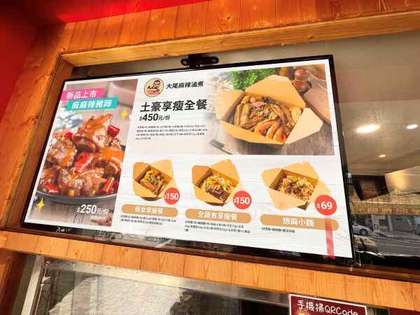 GO CAYIN Helps Dawei Spicy Braised Dishes Create a New Era of Captivating Digital Marketing