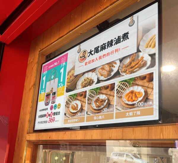 GO CAYIN Helps Dawei Spicy Braised Dishes Create a New Era of Captivating Digital Marketing