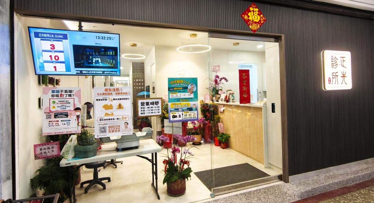 A Legacy Clinic, Reimagined JB Clinic × CAYIN Technology: Smarter Waiting, Better Care