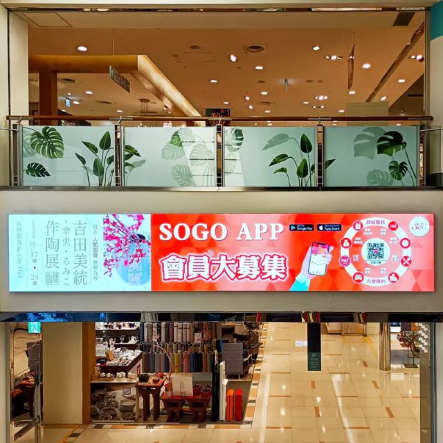 Far Eastern SOGO Department Store showcasing introductions and promotional videos of different floor sections through vibrant multimedia content