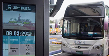 Chaozhou Bus Transfer Station