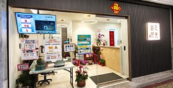 A Legacy Clinic, Reimagined JB Clinic × CAYIN Technology: Smarter Waiting, Better Care